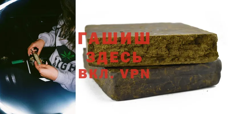 как найти   Первоуральск  ГАШИШ VHQ 